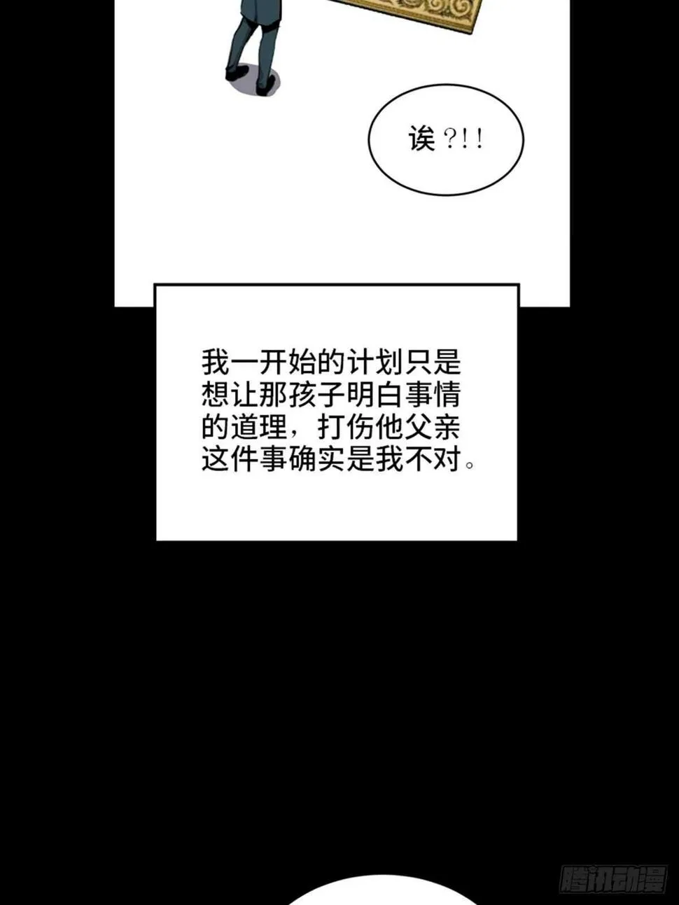 第二一零话·礼 物 第122页