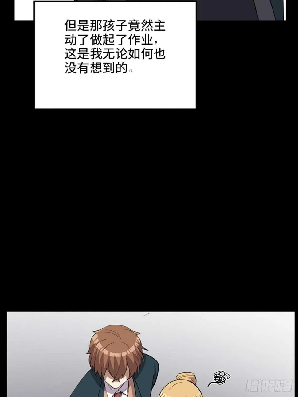 第二一零话·礼 物 第124页