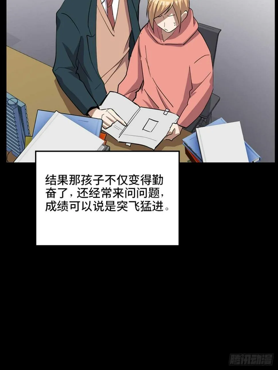 第二一零话·礼 物 第125页