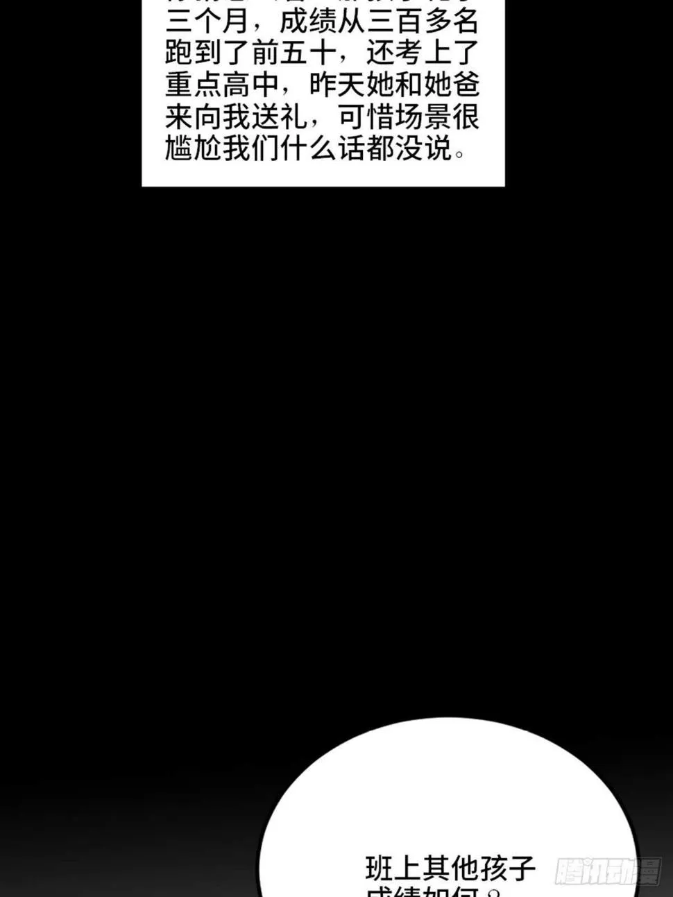 第二一零话·礼 物 第127页