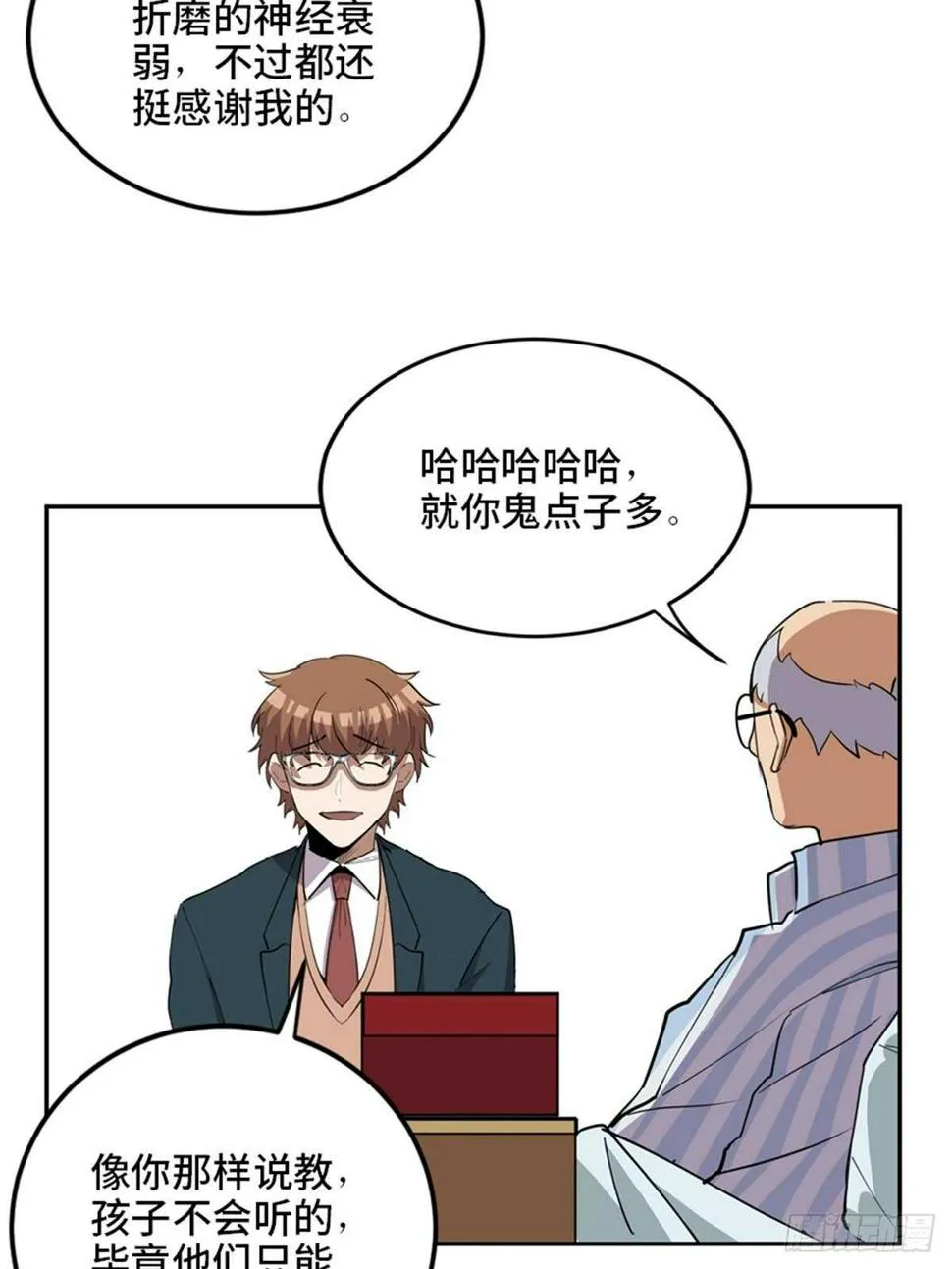 第二一零话·礼 物 第129页