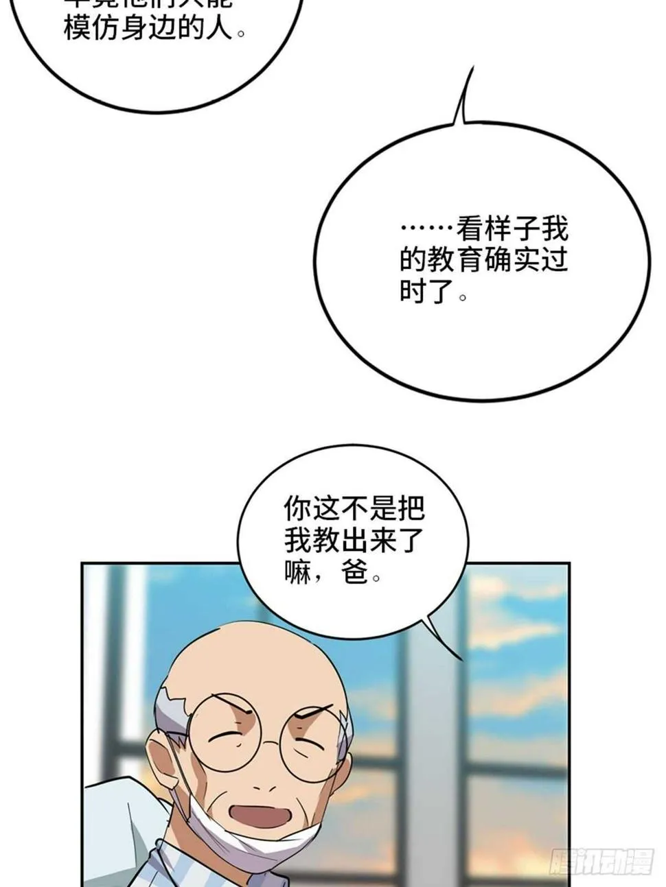 第二一零话·礼 物 第130页