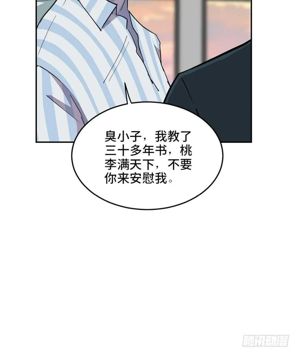 第二一零话·礼 物 第131页