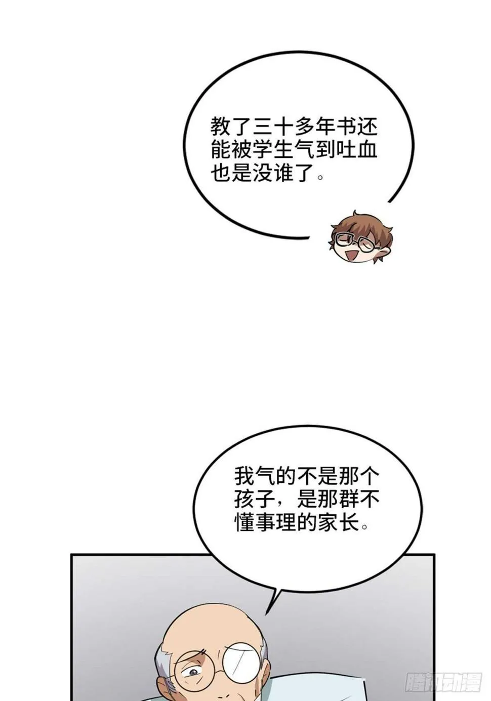 第二一零话·礼 物 第132页