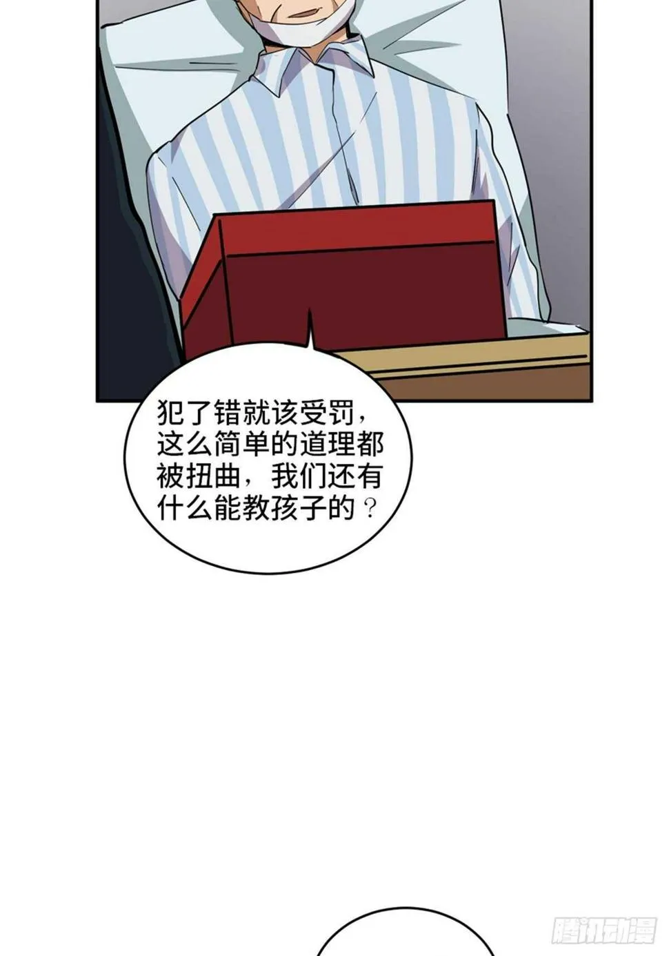 第二一零话·礼 物 第133页