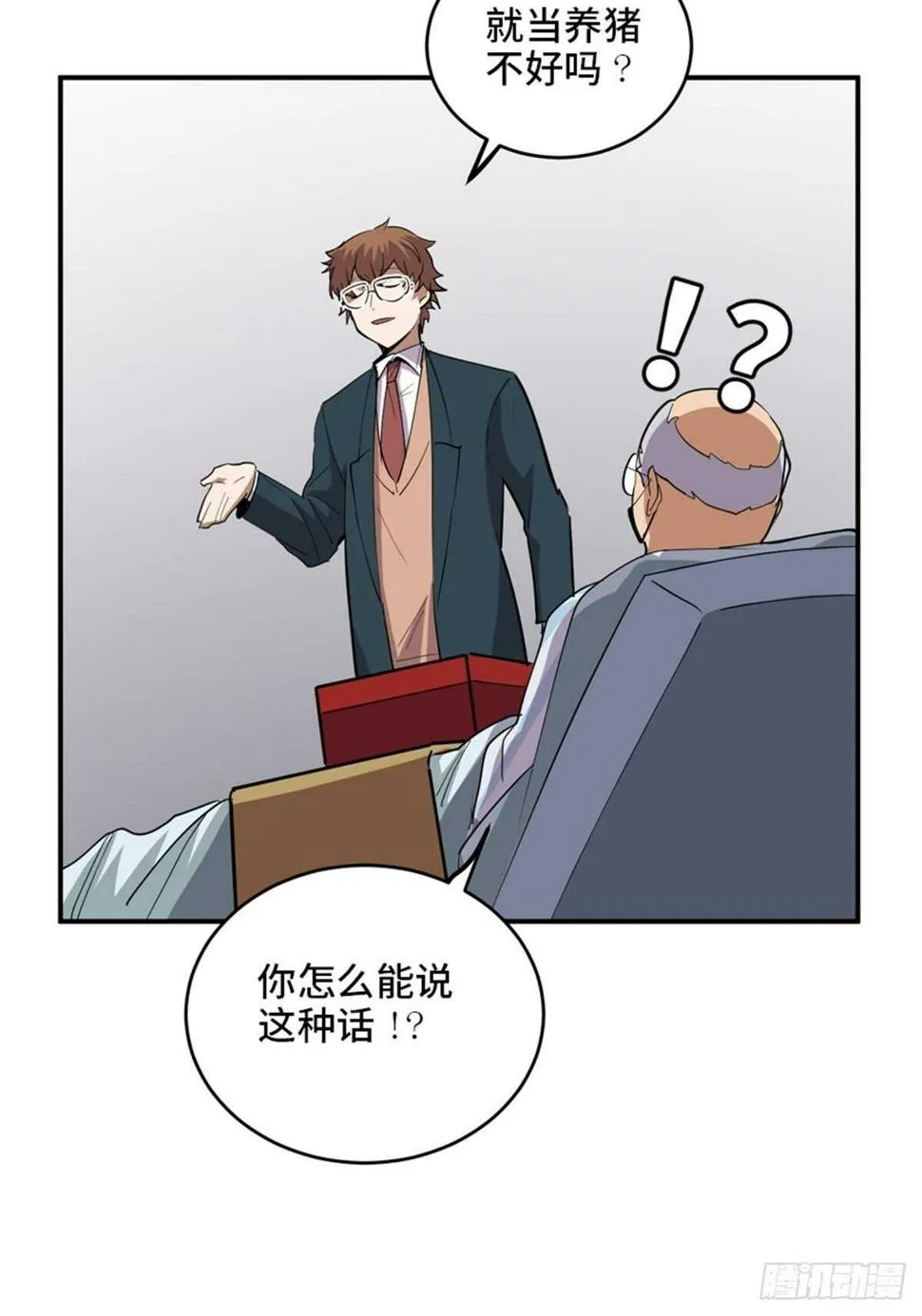 第二一零话·礼 物 第134页