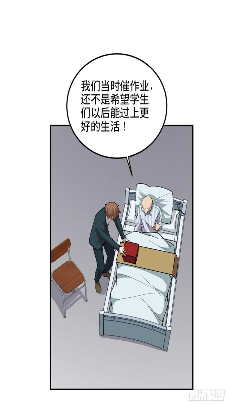 第二一零话·礼 物 第135页