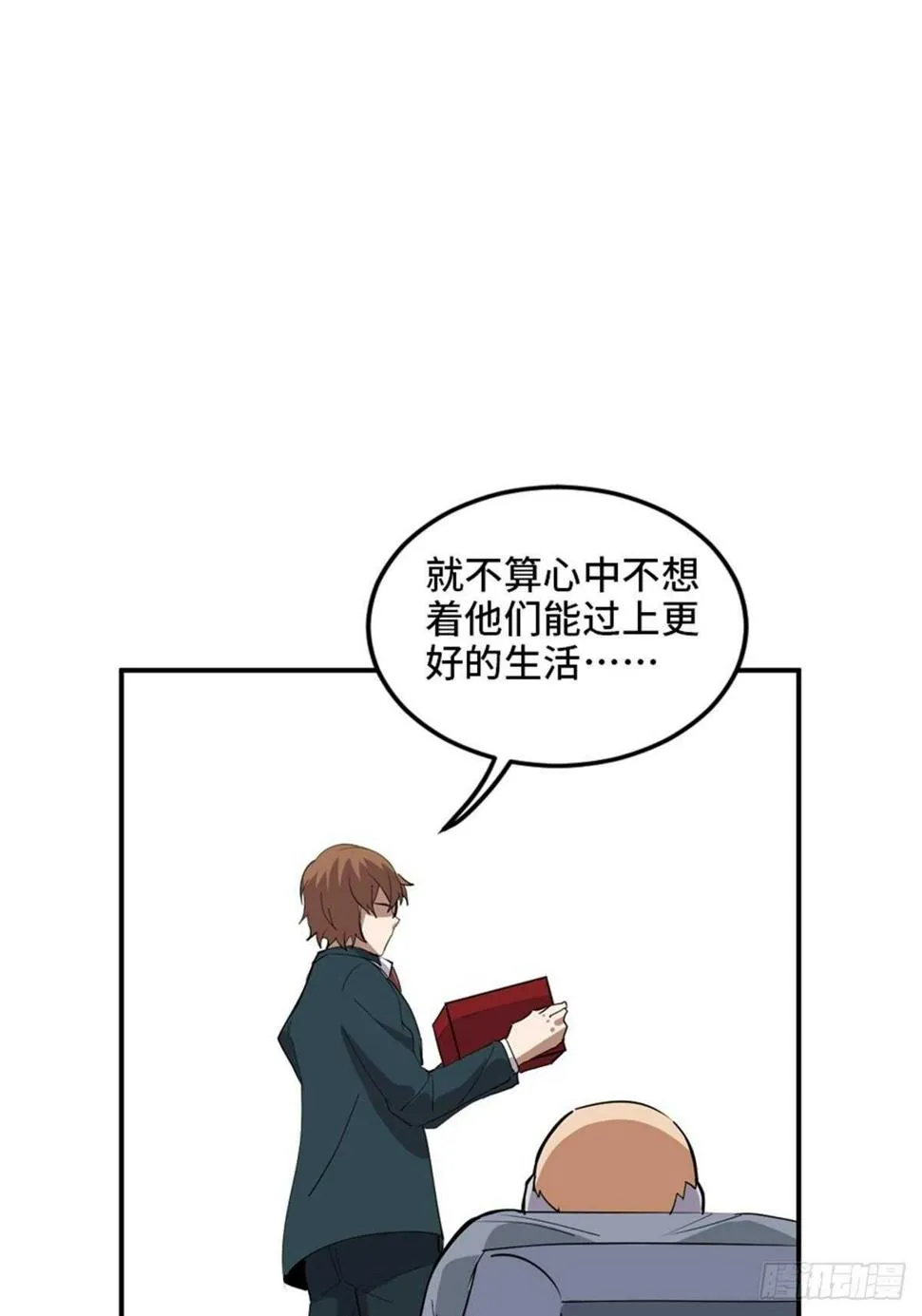 第二一零话·礼 物 第136页