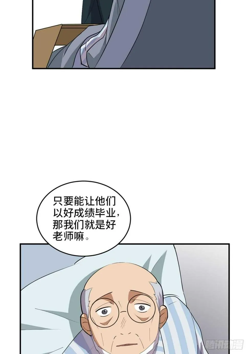第二一零话·礼 物 第137页