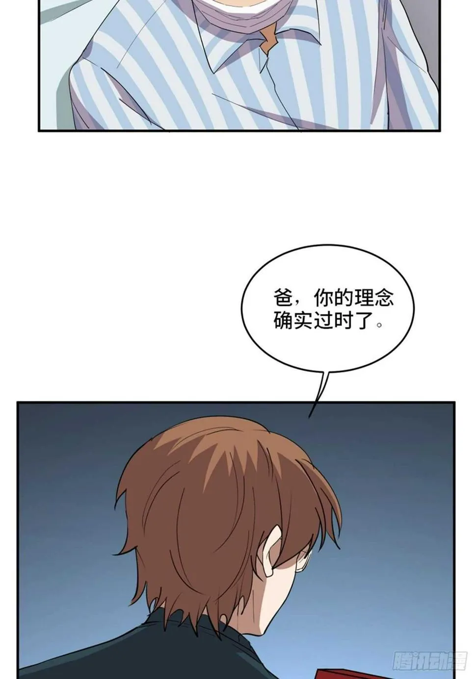第二一零话·礼 物 第138页