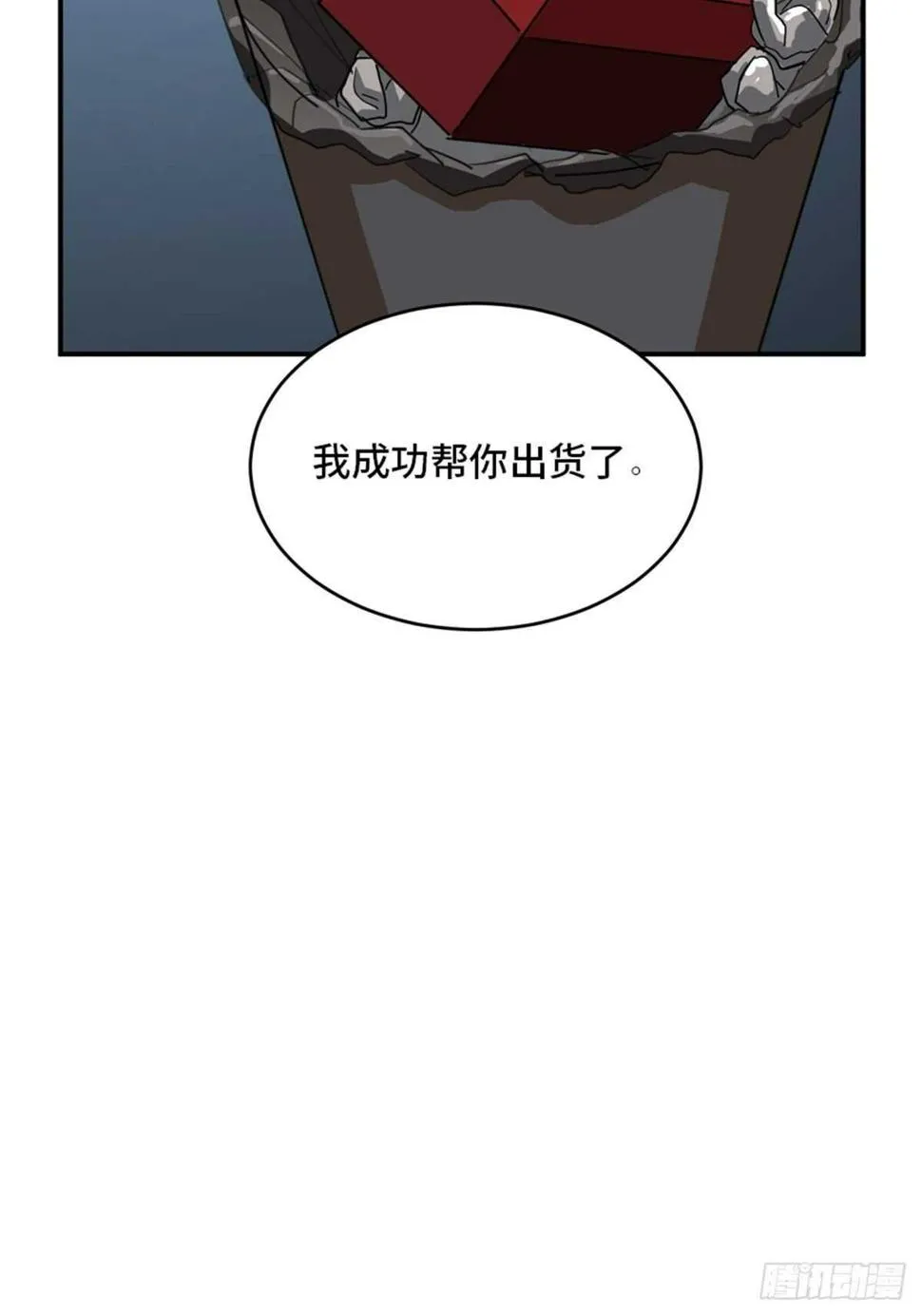 第二一零话·礼 物 第140页