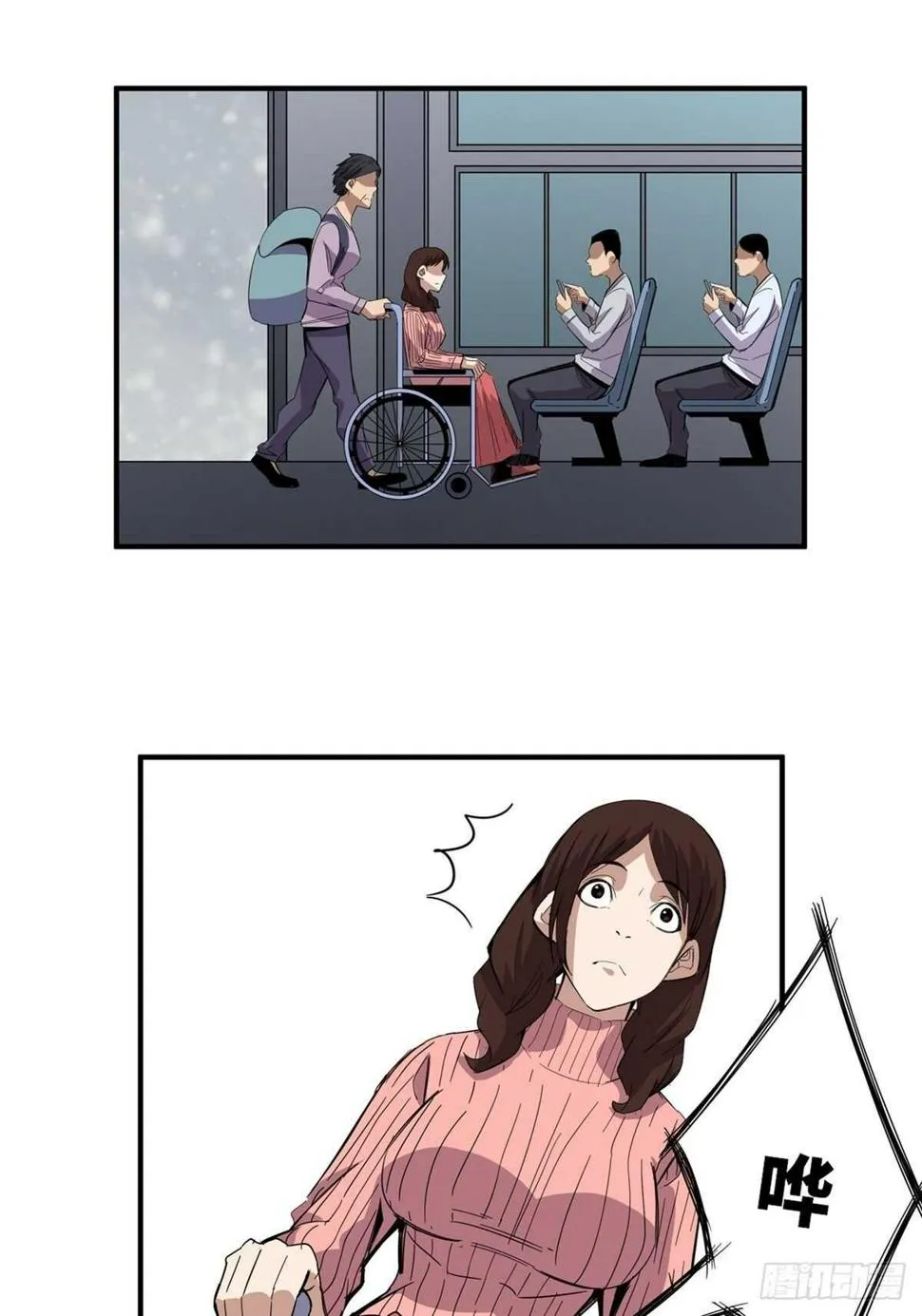 第二零八话·一路同行 第4页