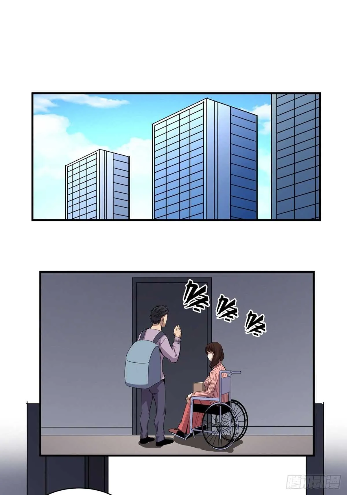 第二零八话·一路同行 第9页