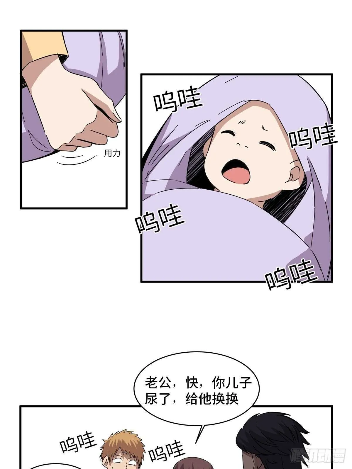 第二零八话·一路同行 第23页