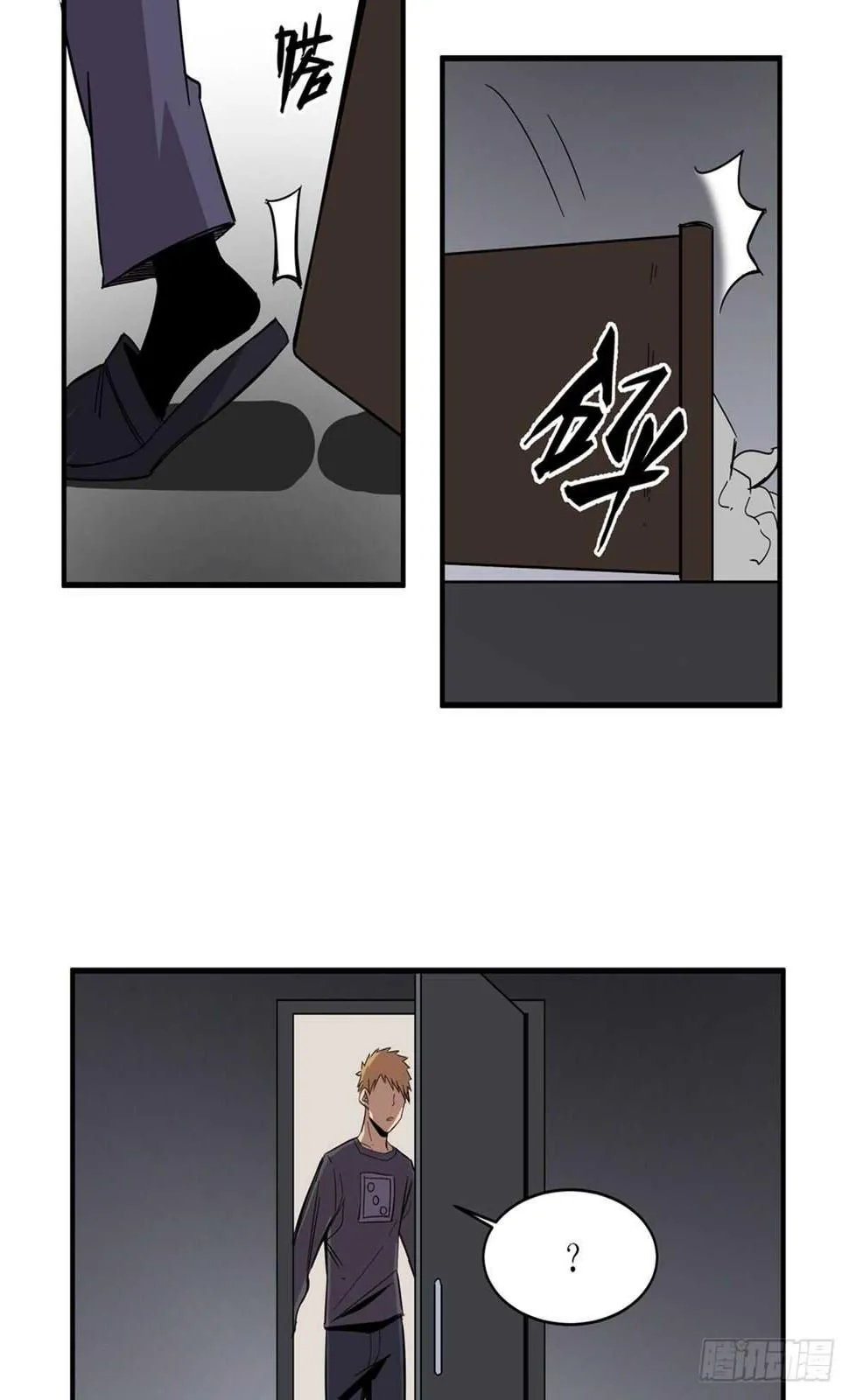 第二零八话·一路同行 第37页