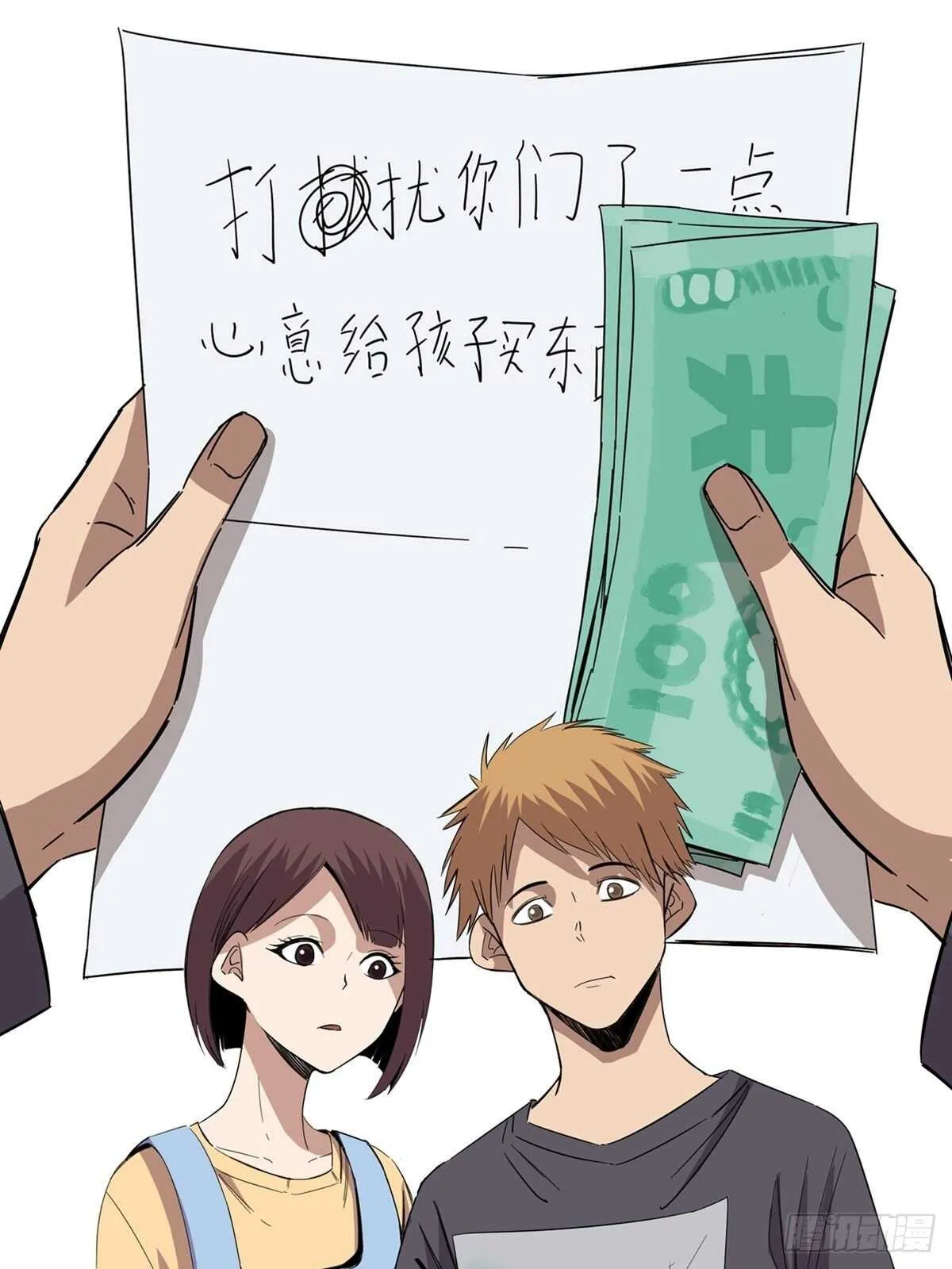 第二零八话·一路同行 第45页