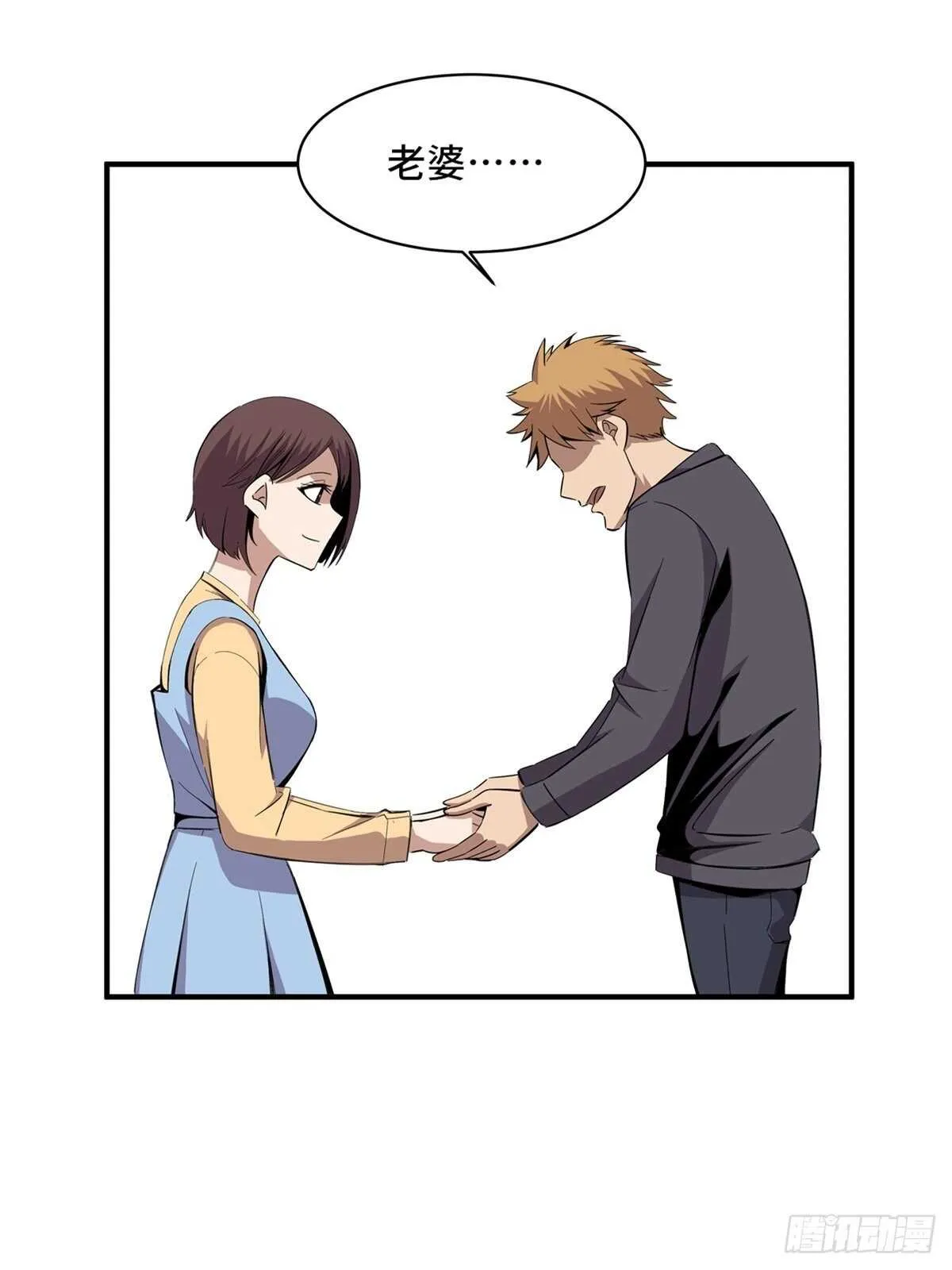 第二零八话·一路同行 第64页