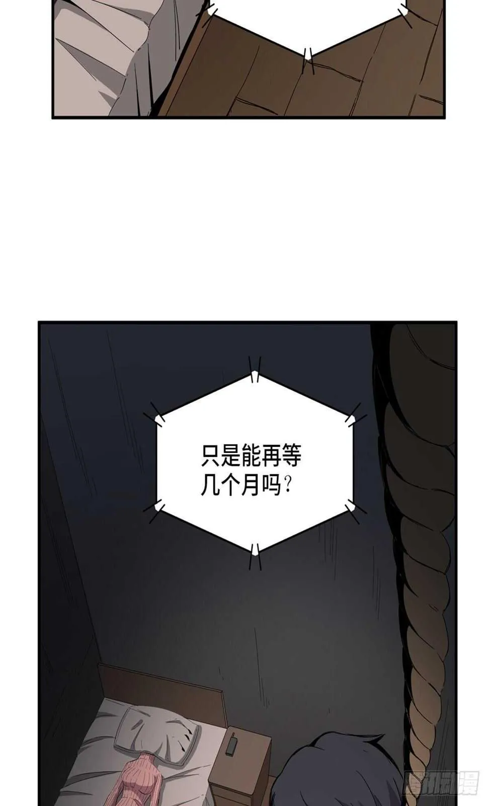 第二零八话·一路同行 第69页