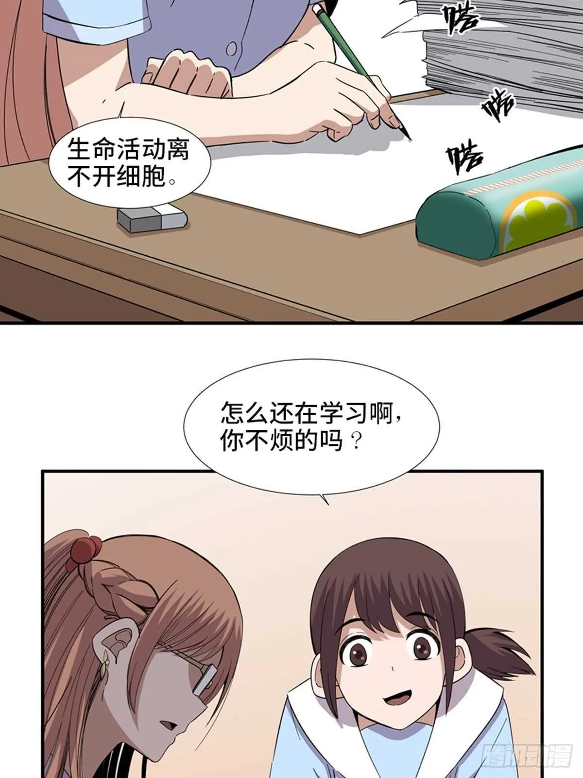 第二零六话·“瘾君子” 第2页