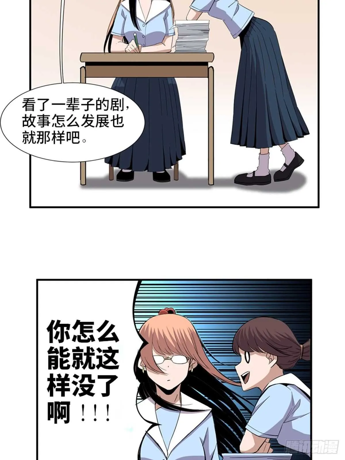 第二零六话·“瘾君子” 第4页