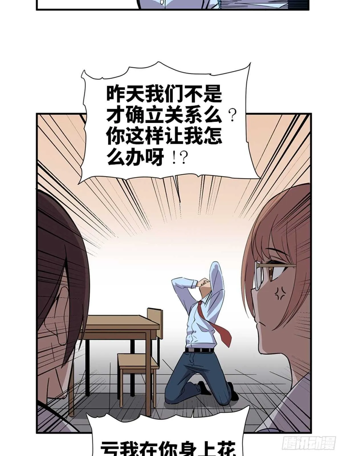 第二零六话·“瘾君子” 第5页