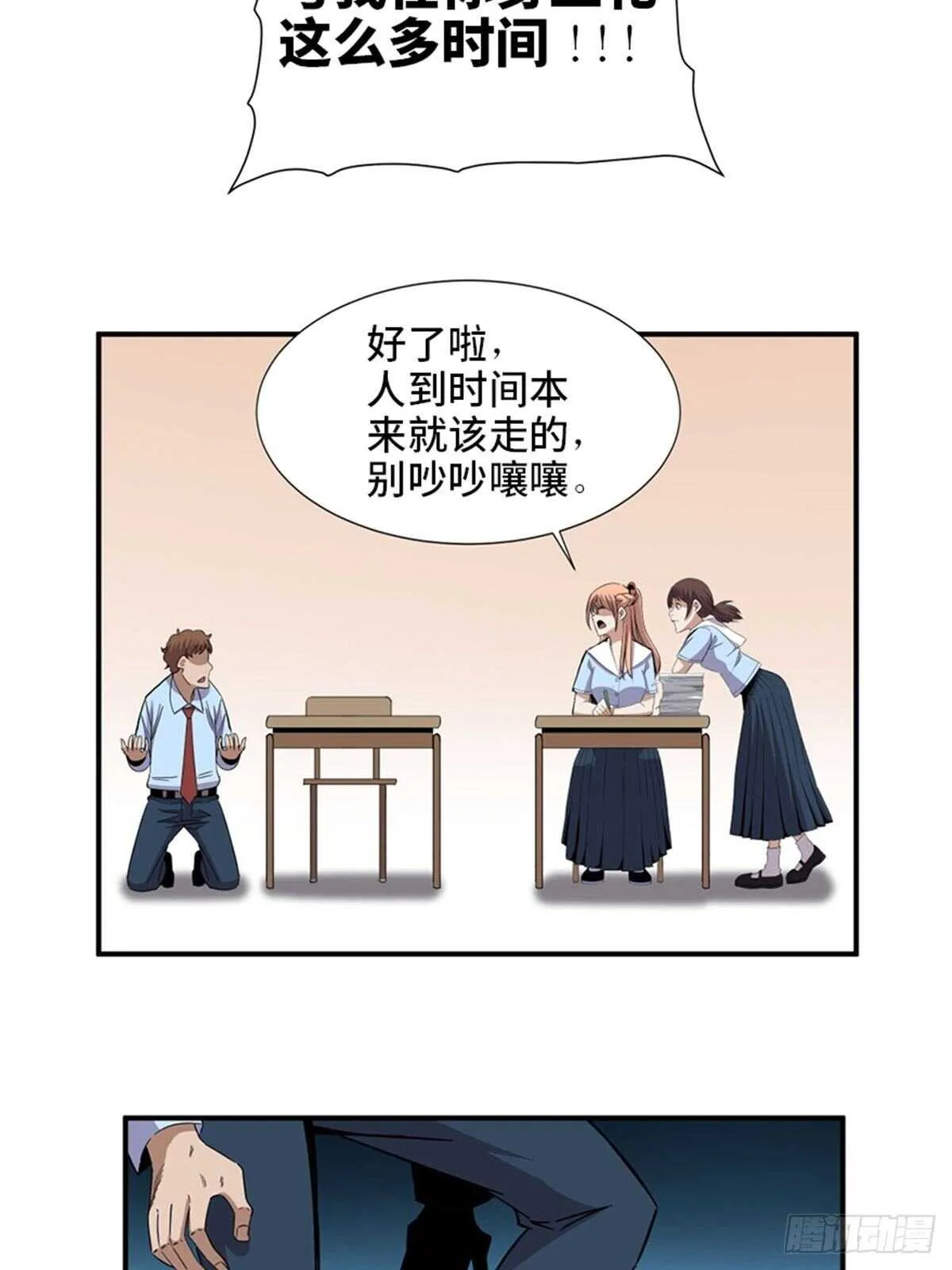 第二零六话·“瘾君子” 第6页
