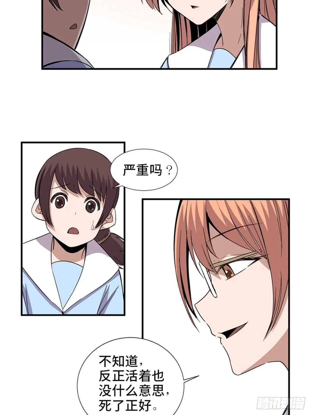 第二零六话·“瘾君子” 第10页