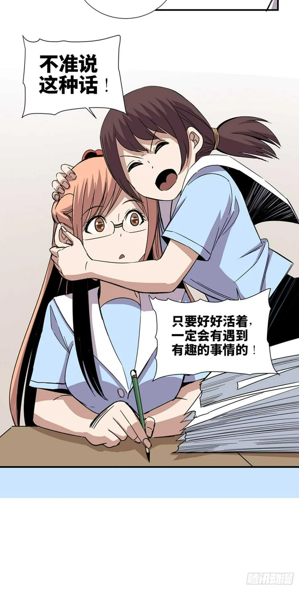第二零六话·“瘾君子” 第11页
