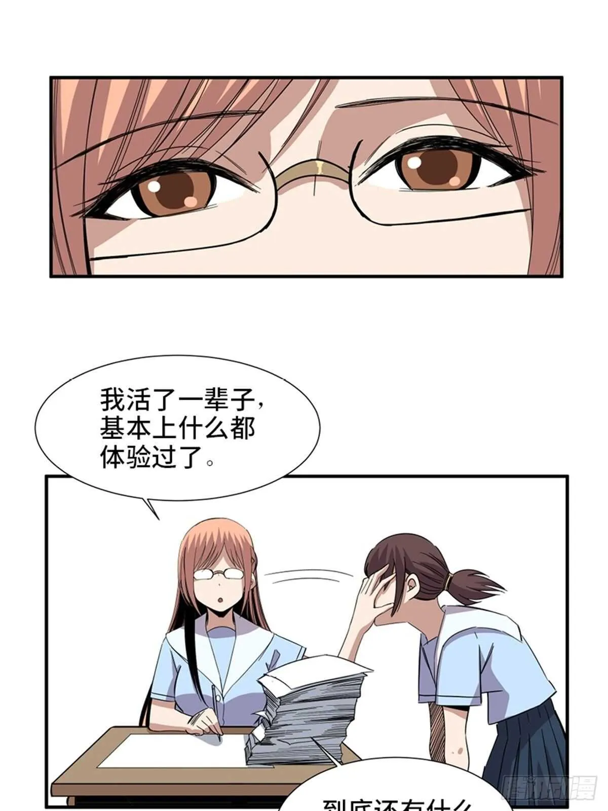 第二零六话·“瘾君子” 第12页