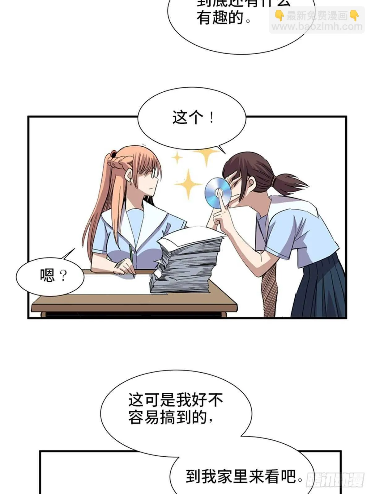 第二零六话·“瘾君子” 第13页