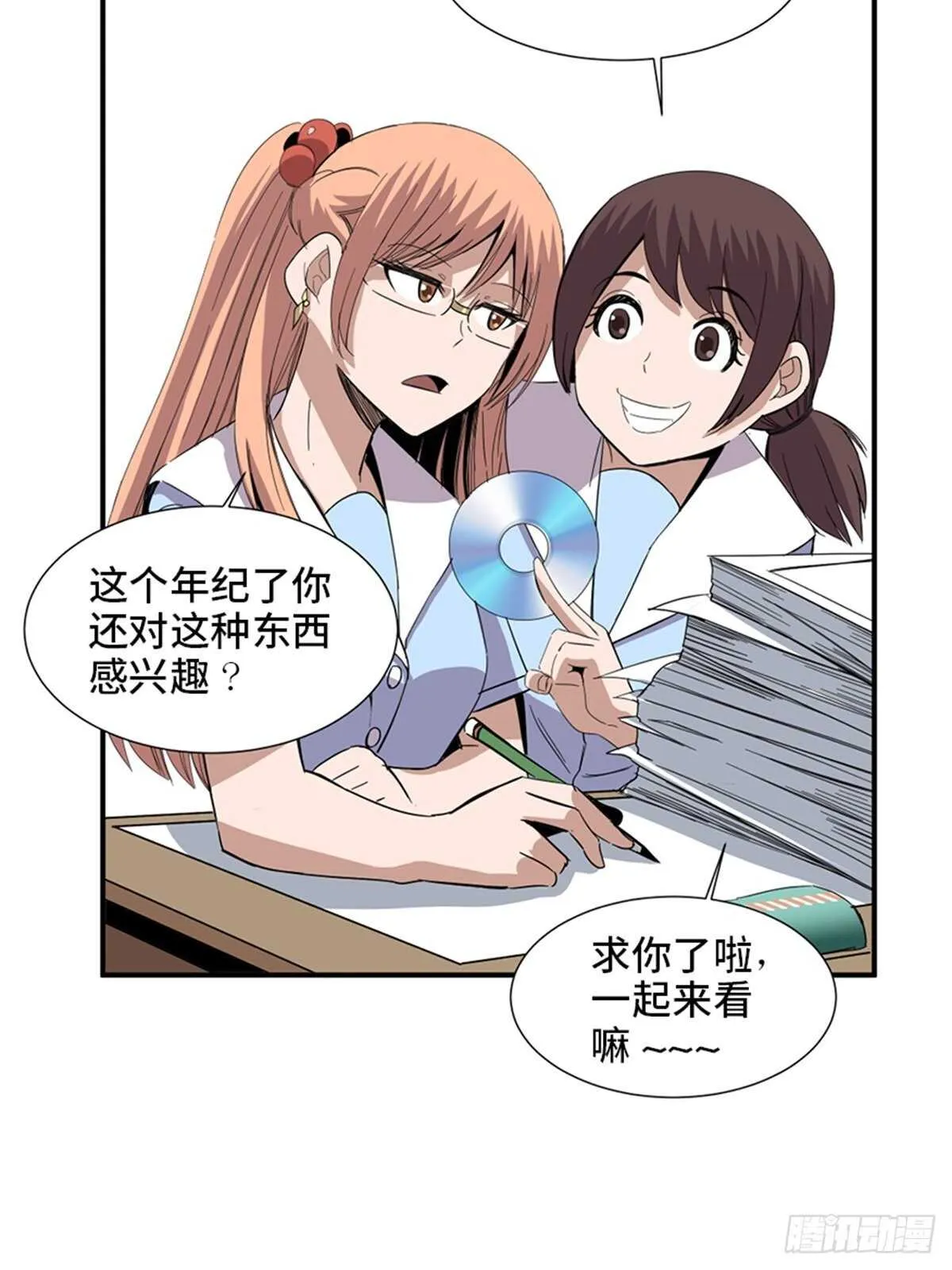 第二零六话·“瘾君子” 第14页