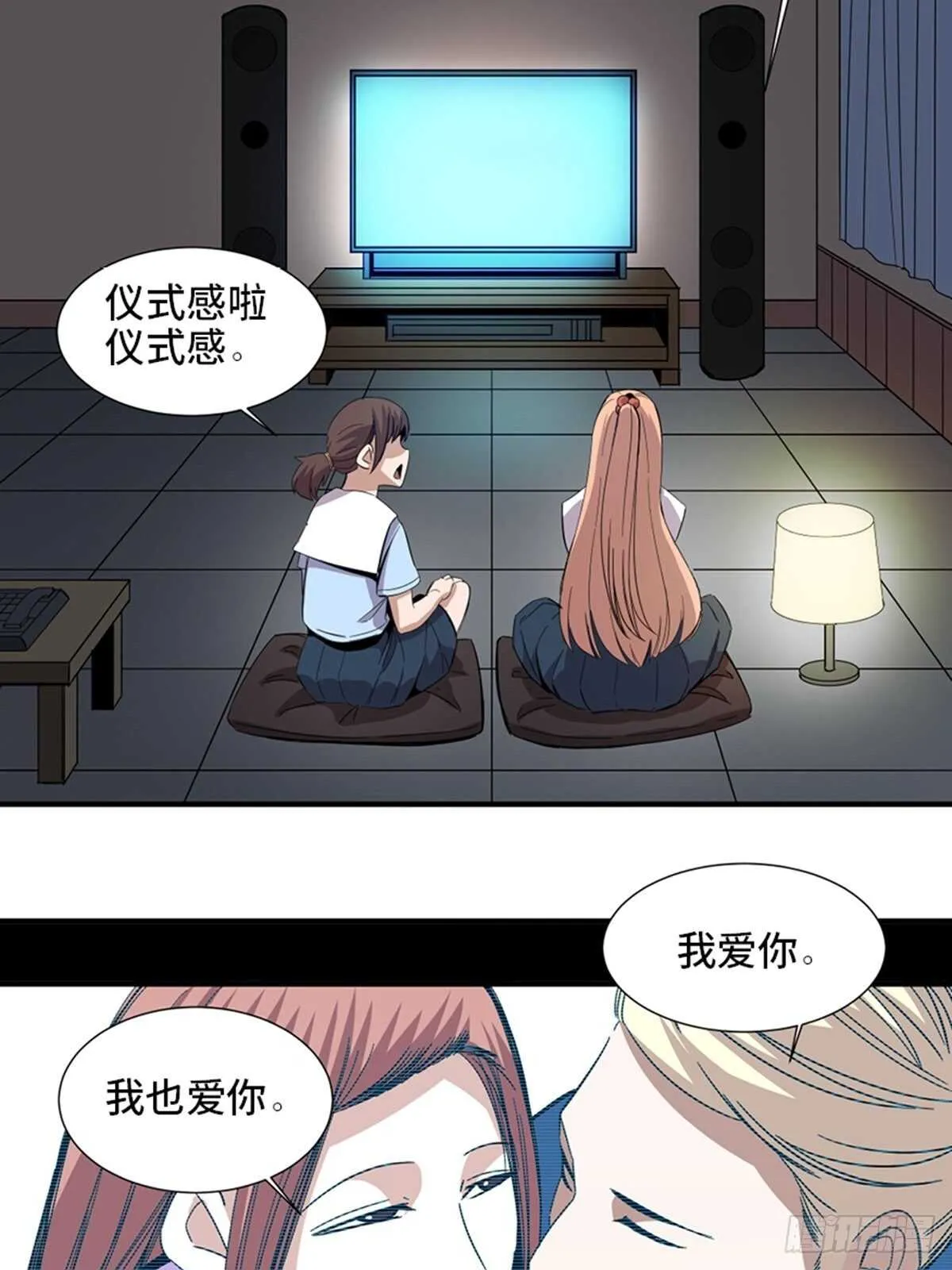 第二零六话·“瘾君子” 第16页