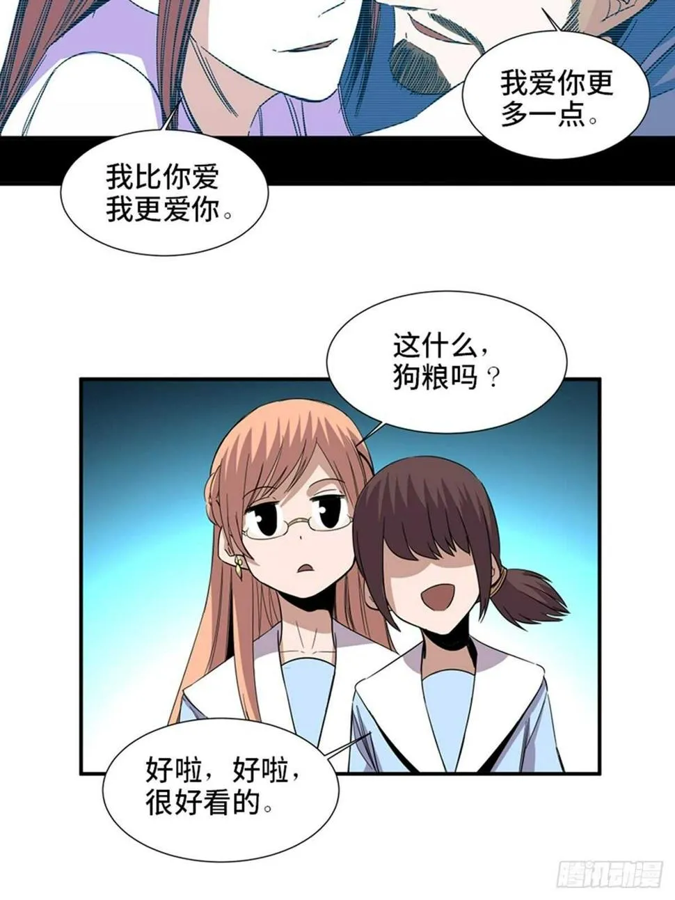 第二零六话·“瘾君子” 第17页