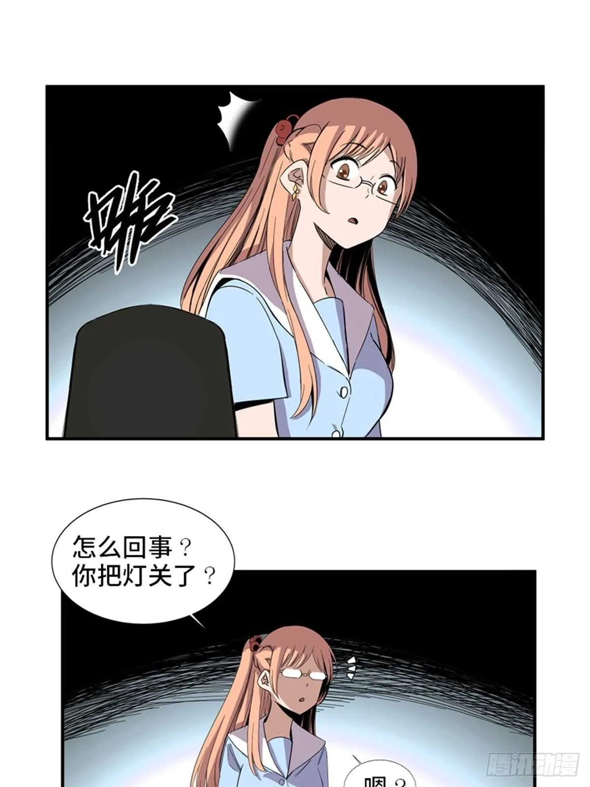 第二零六话·“瘾君子” 第18页