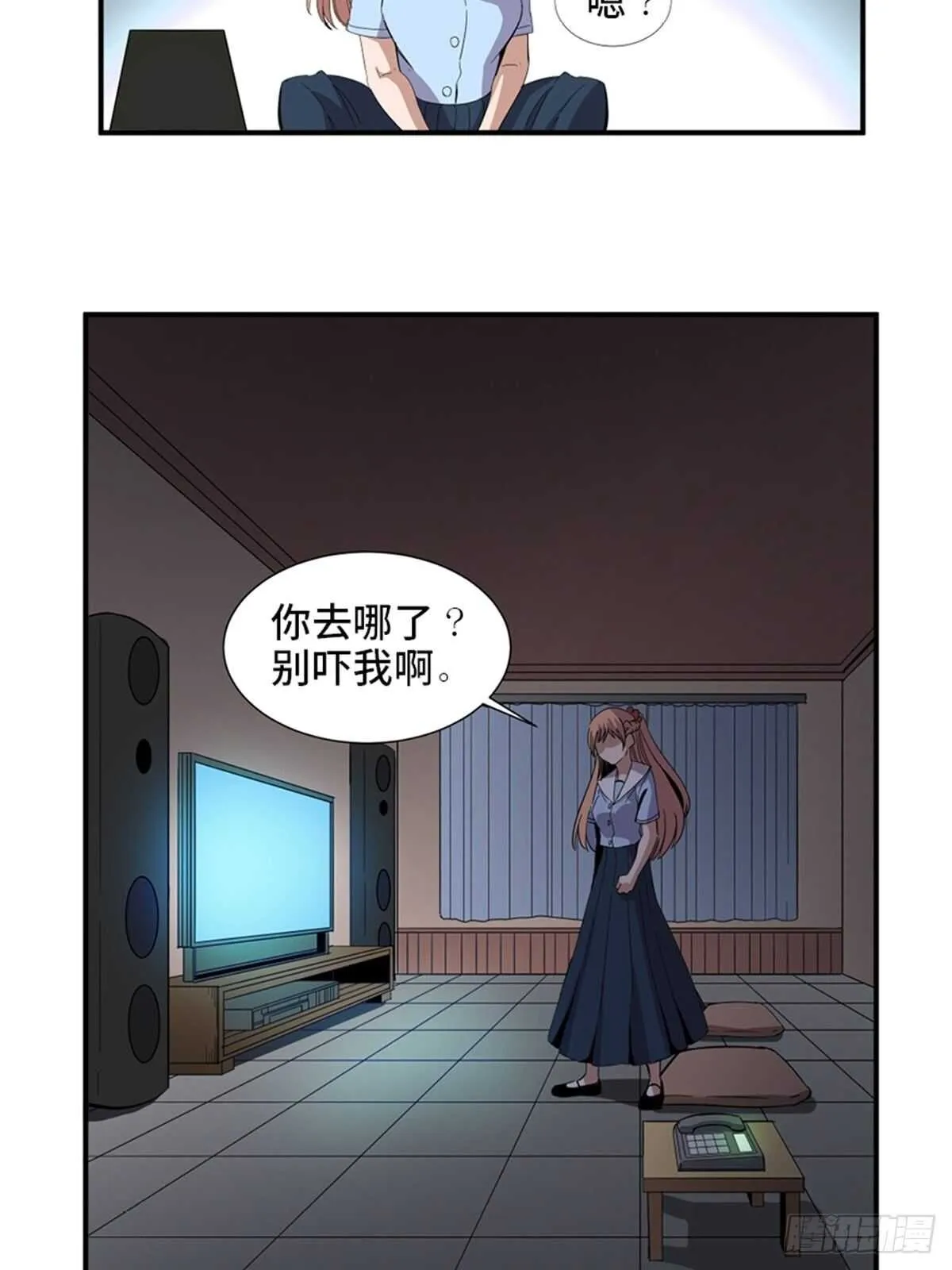 第二零六话·“瘾君子” 第19页