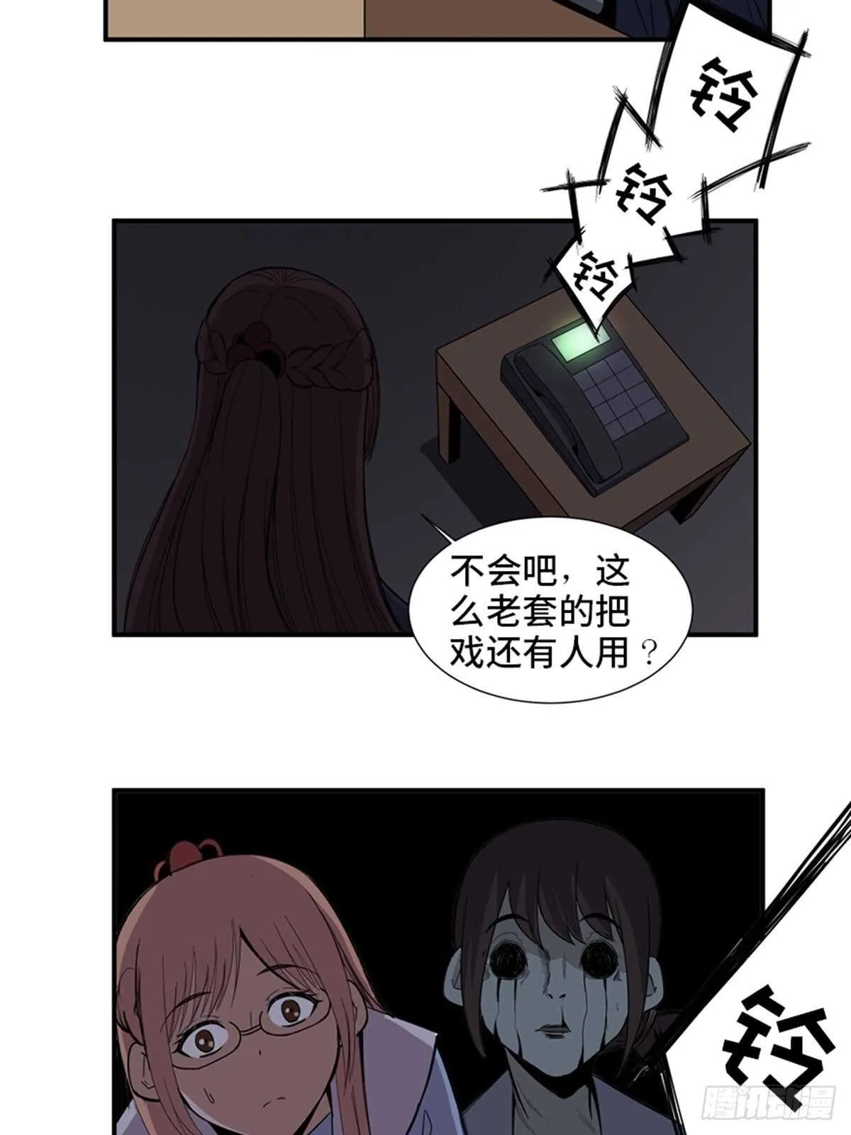 第二零六话·“瘾君子” 第21页