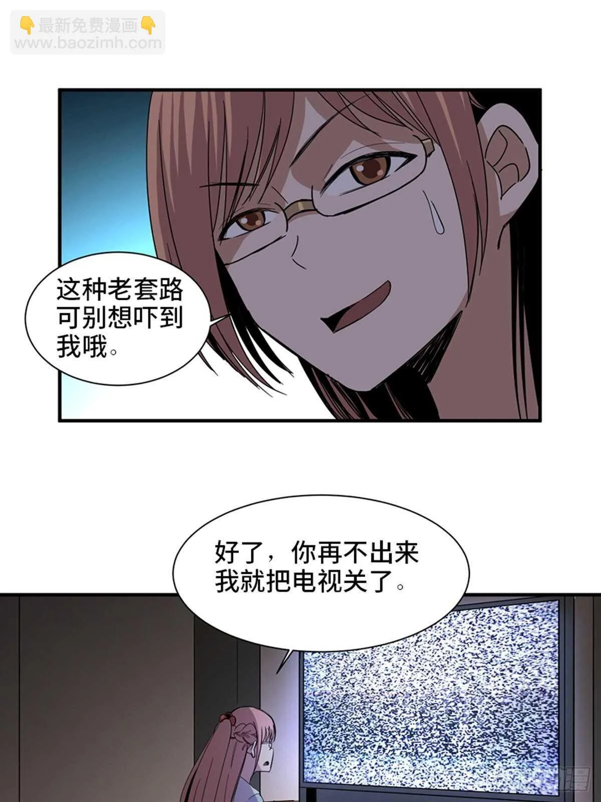 第二零六话·“瘾君子” 第23页
