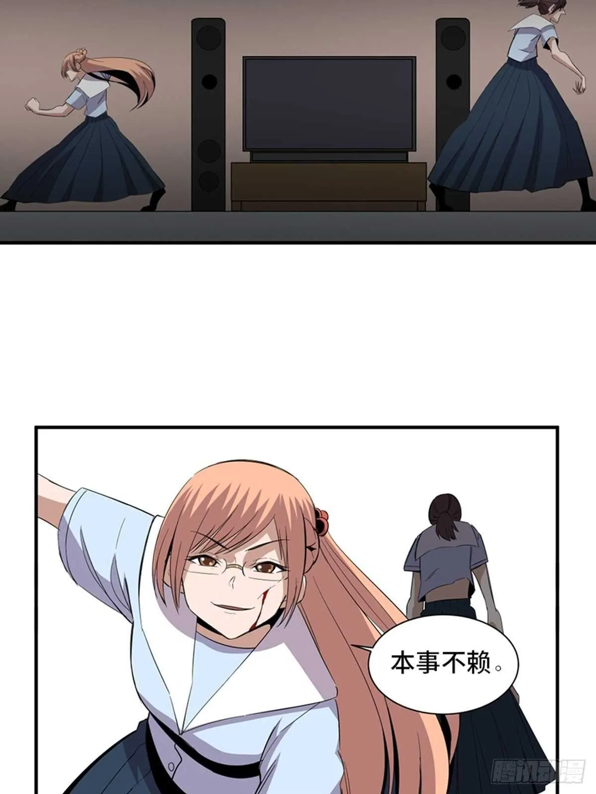第二零六话·“瘾君子” 第31页
