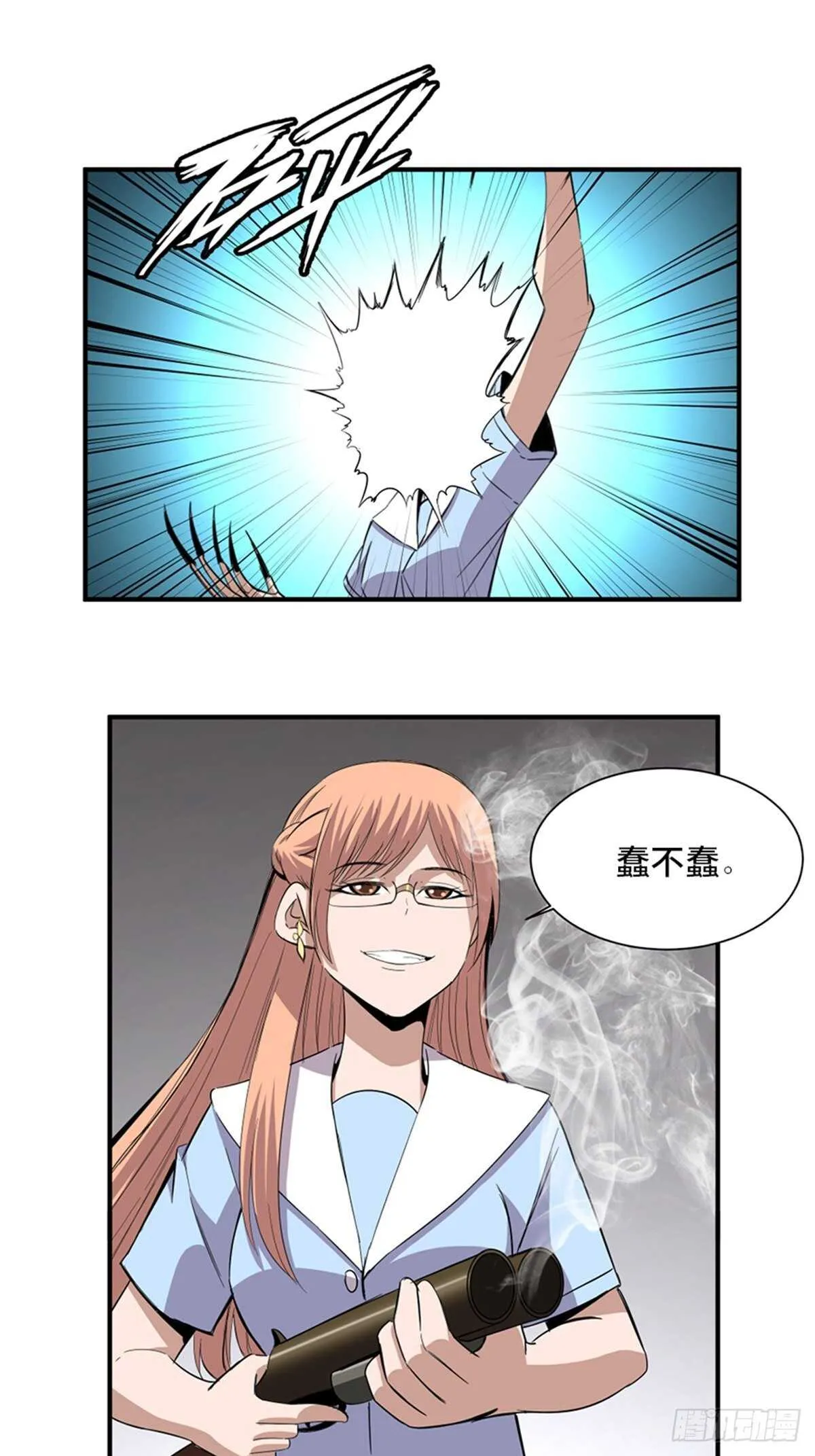 第二零六话·“瘾君子” 第34页