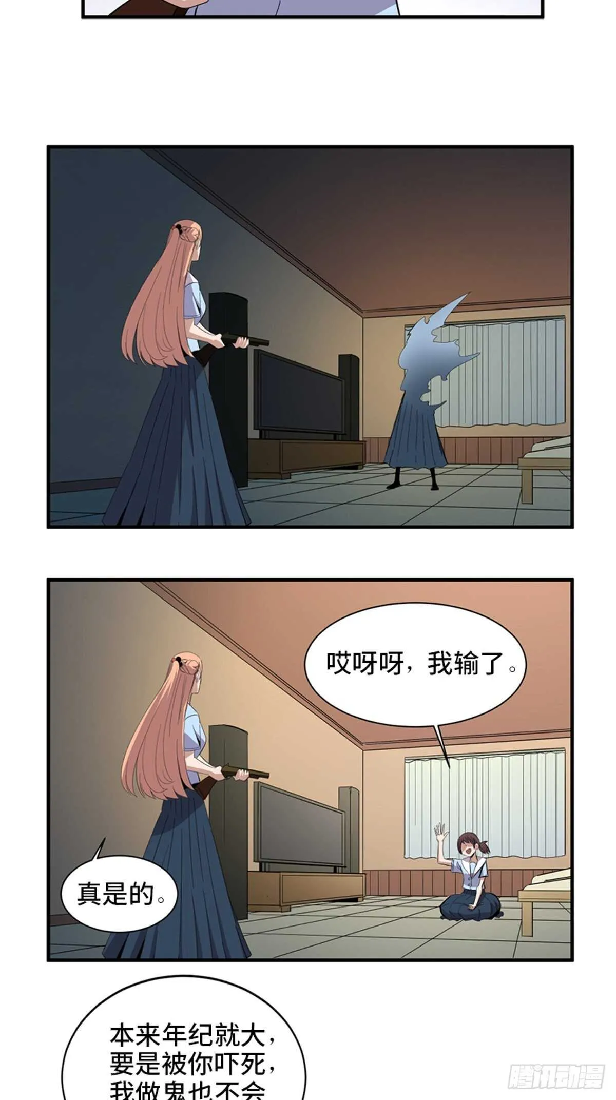 第二零六话·“瘾君子” 第35页