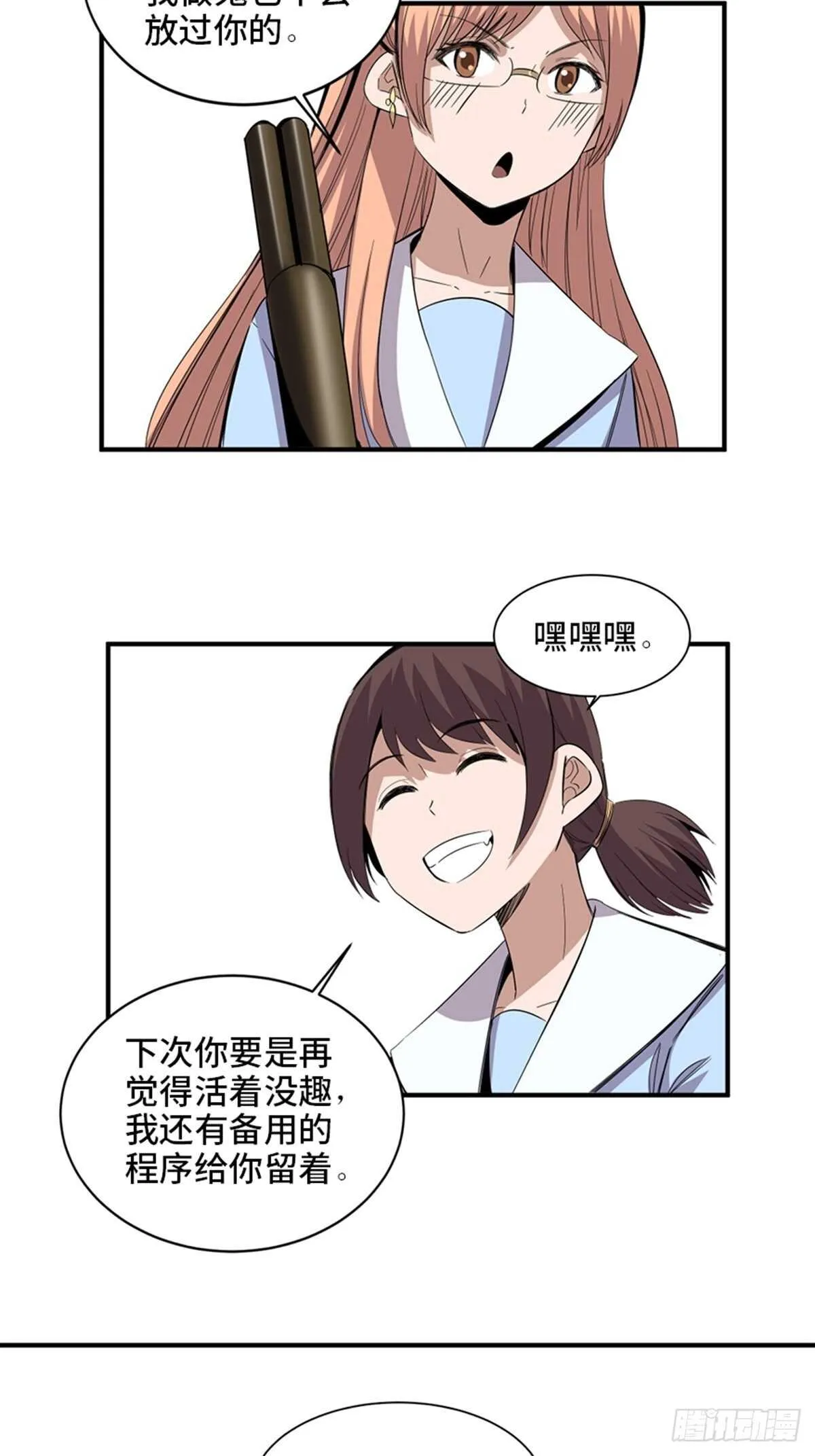 第二零六话·“瘾君子” 第36页