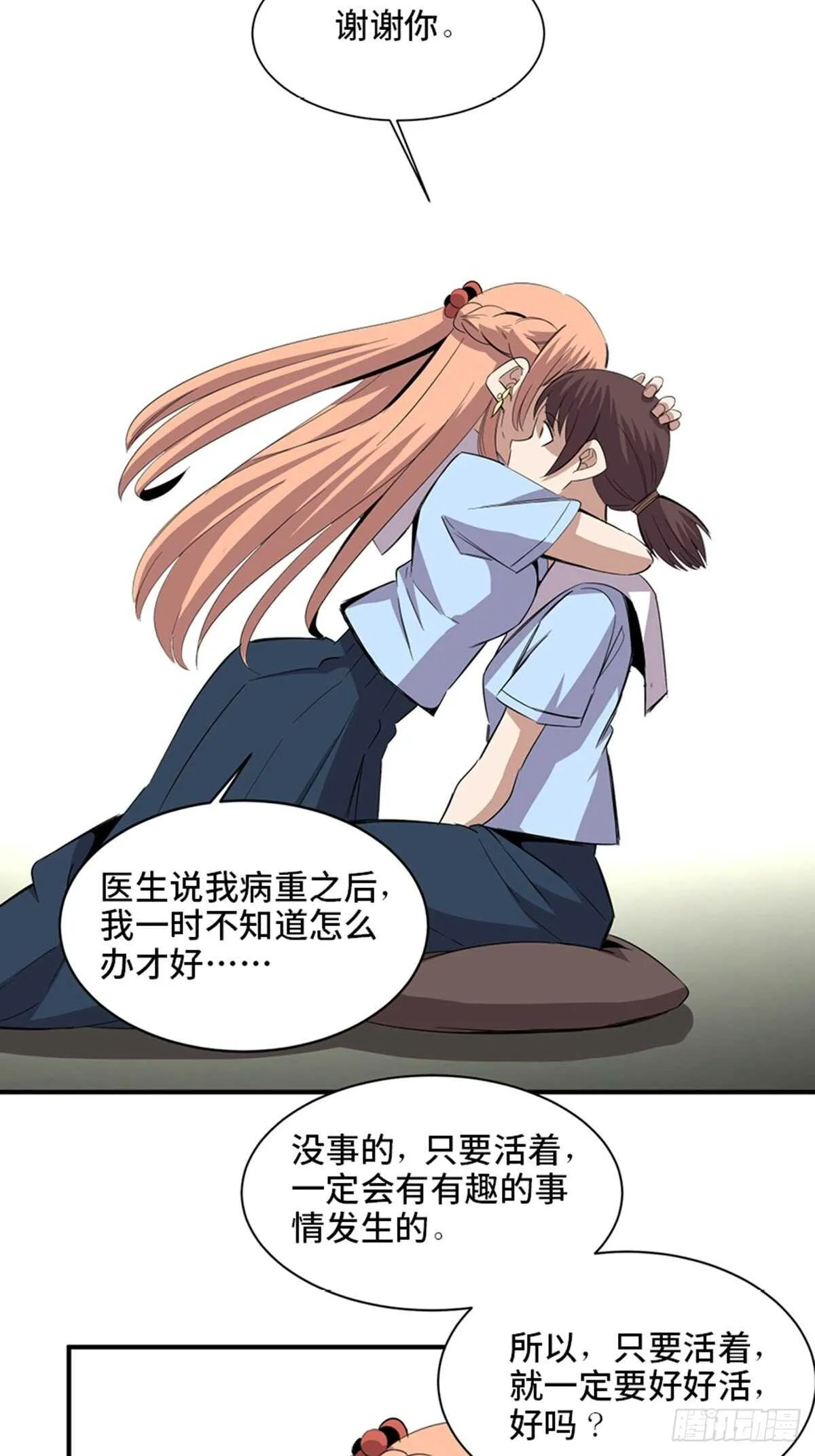 第二零六话·“瘾君子” 第37页