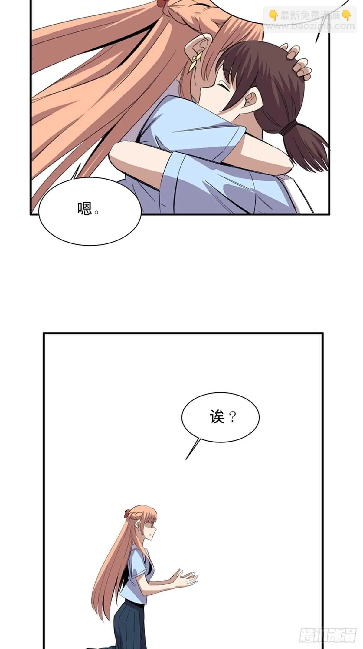 第二零六话·“瘾君子” 第38页