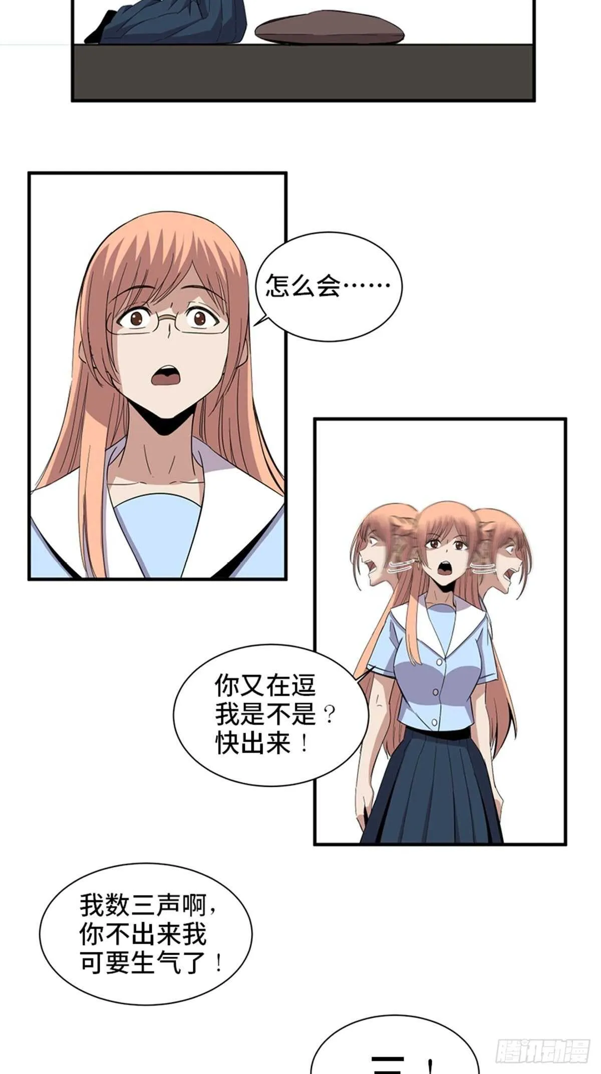 第二零六话·“瘾君子” 第39页