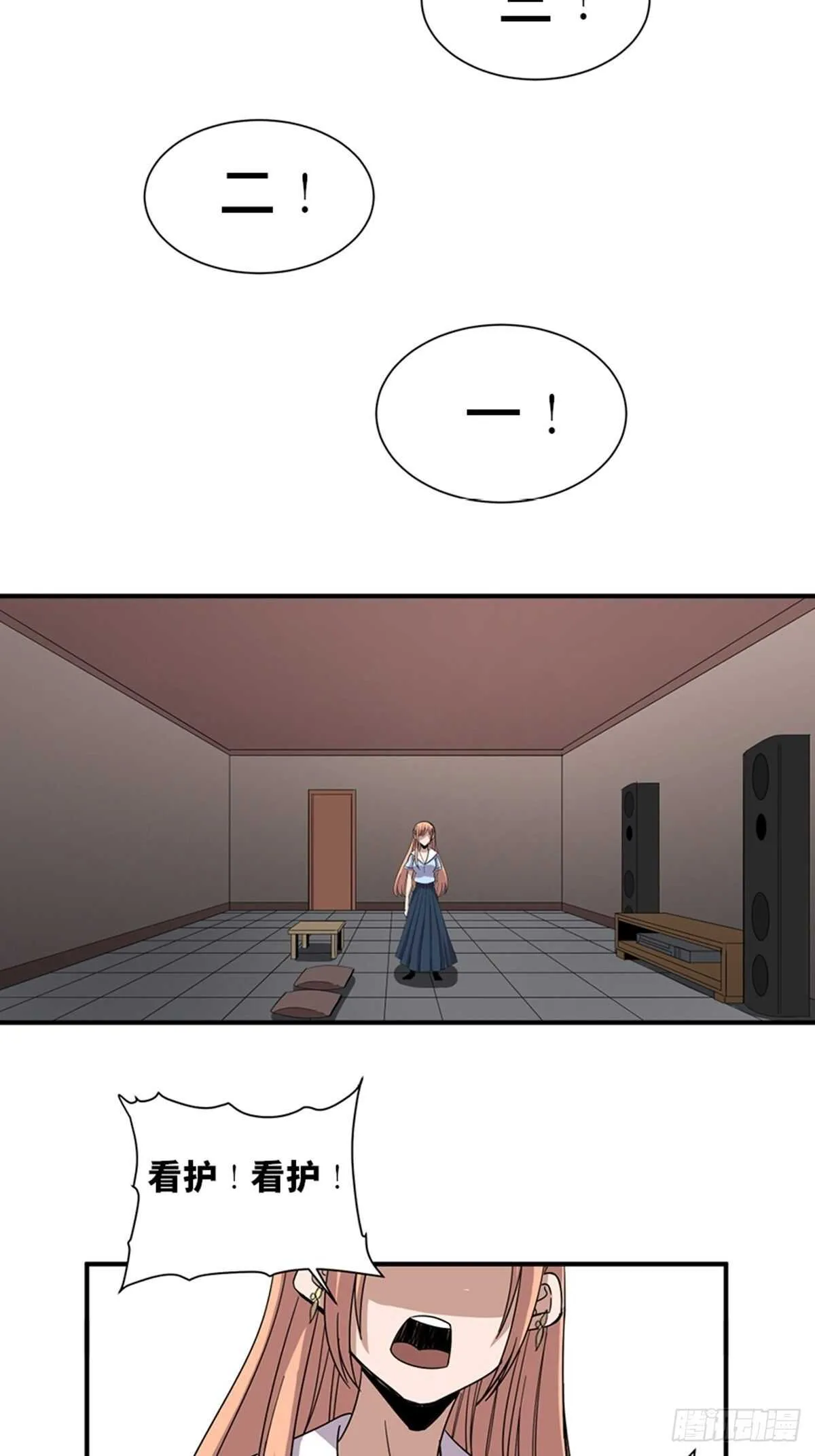 第二零六话·“瘾君子” 第40页