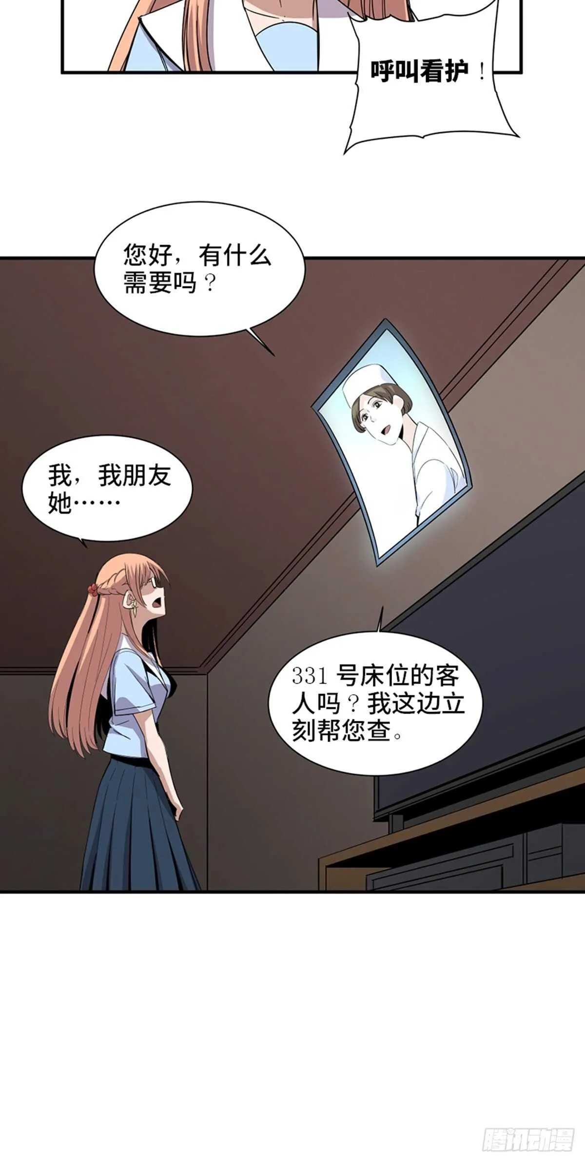第二零六话·“瘾君子” 第41页