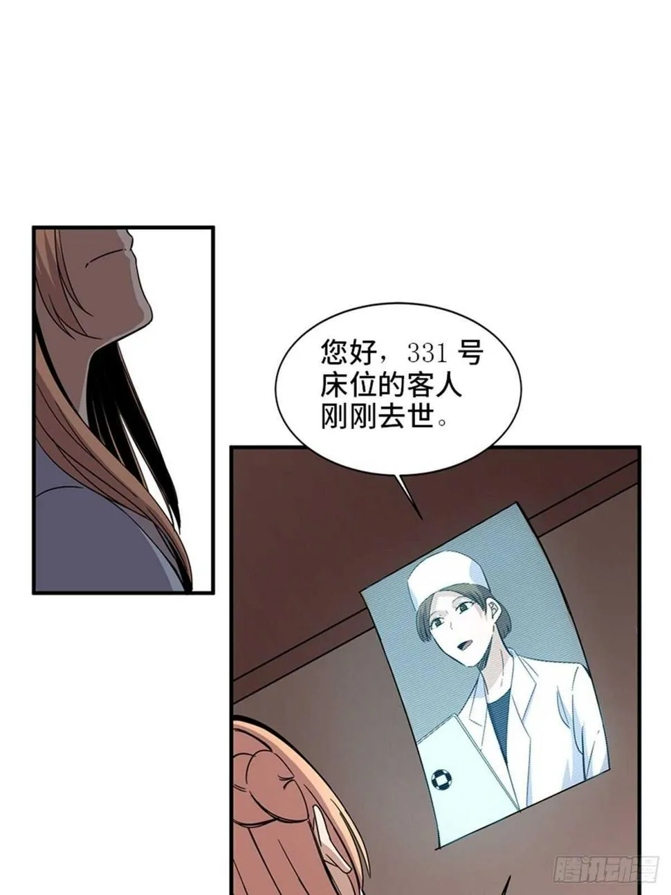 第二零六话·“瘾君子” 第42页