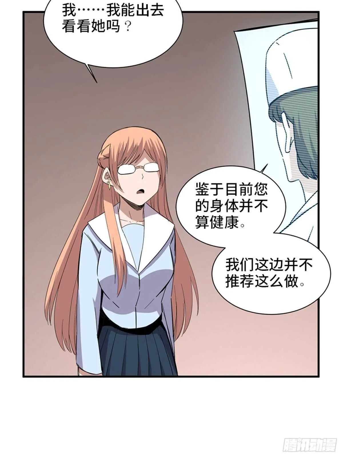 第二零六话·“瘾君子” 第44页