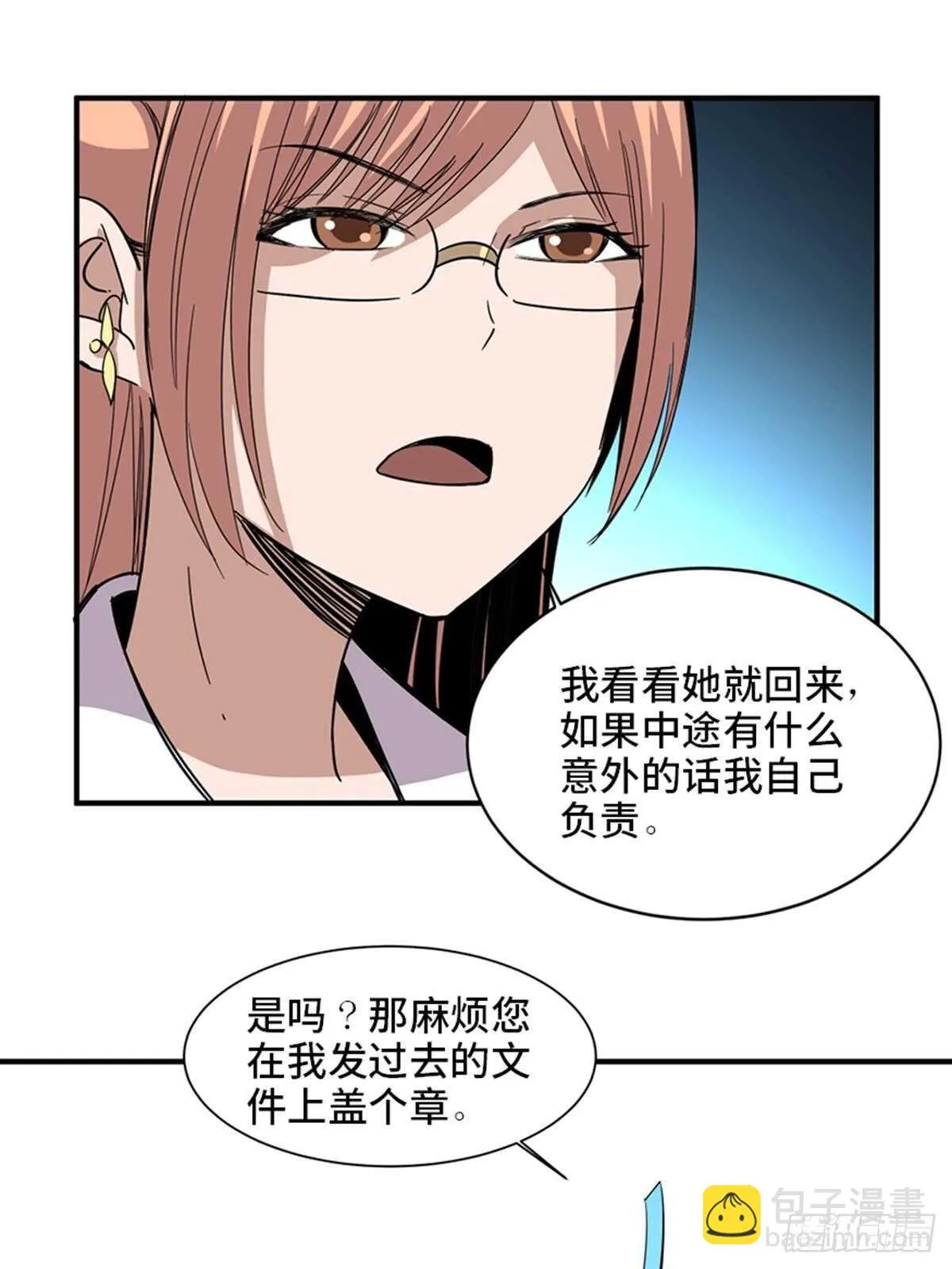 第二零六话·“瘾君子” 第45页