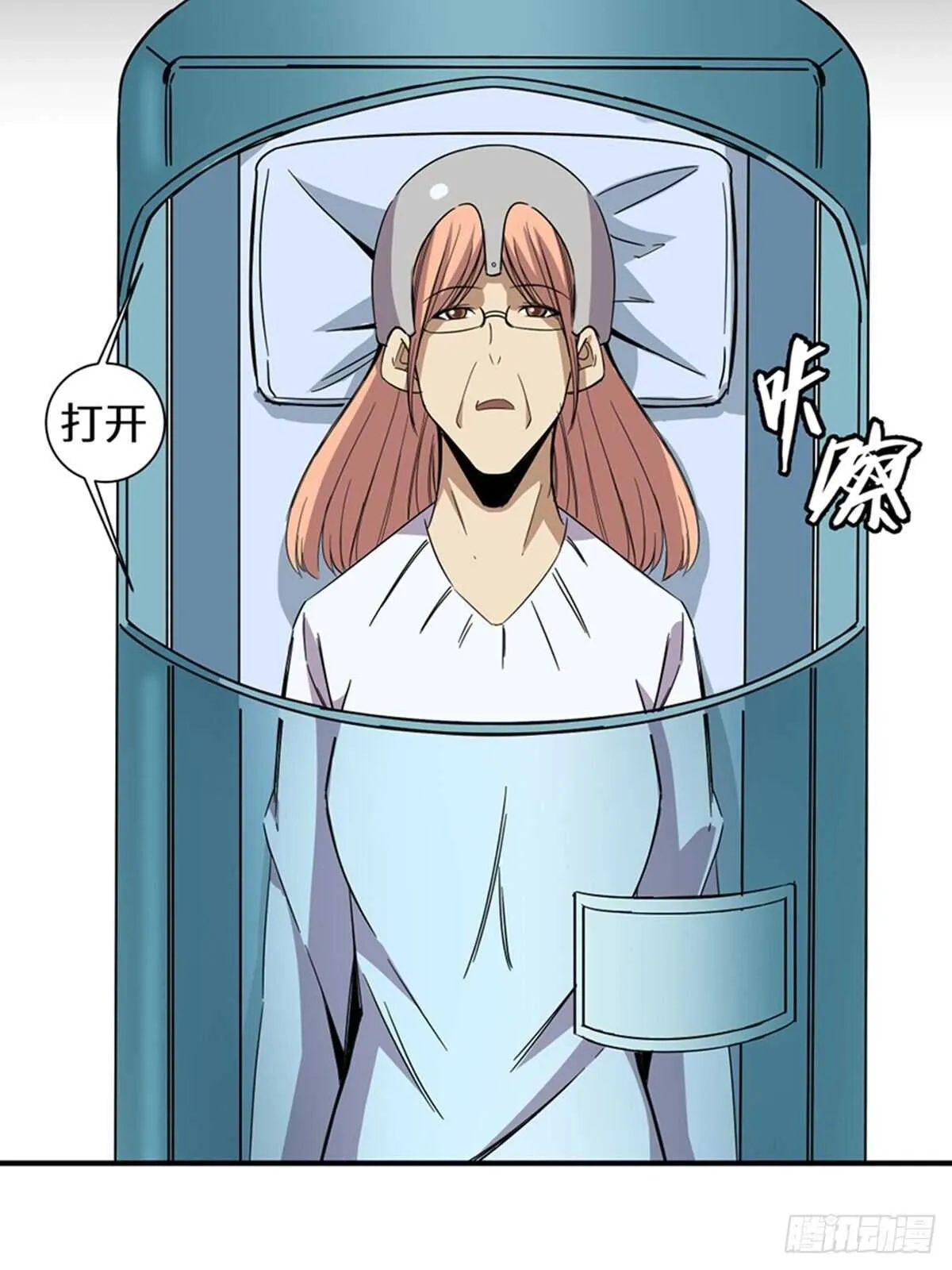 第二零六话·“瘾君子” 第47页